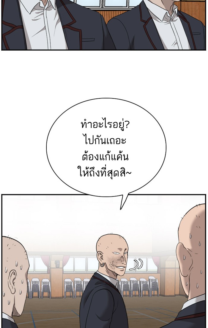 Bad Guy คุณหนูตระกูลมาเฟีย-27