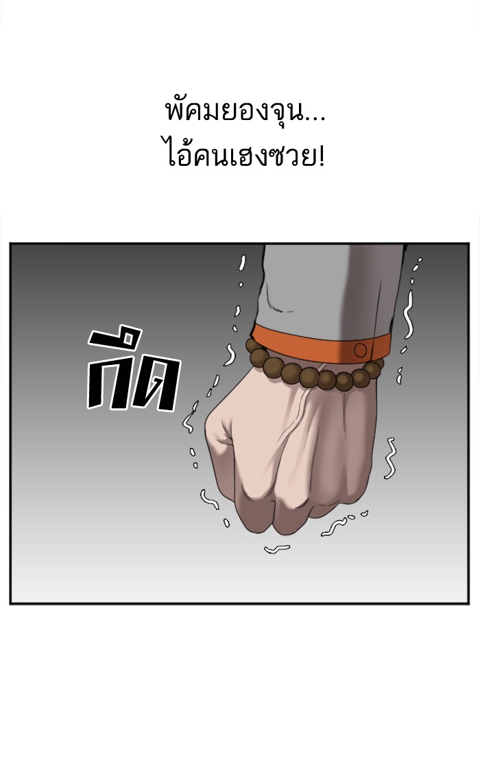 Bad Guy คุณหนูตระกูลมาเฟีย-27