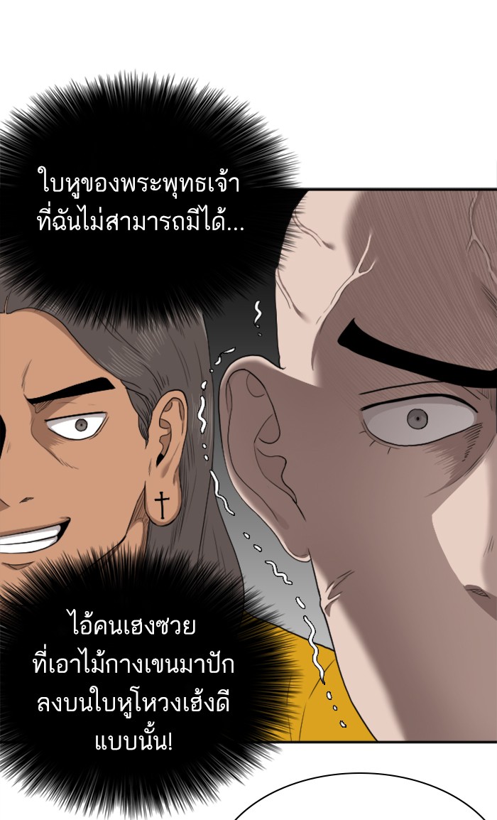 Bad Guy คุณหนูตระกูลมาเฟีย-27