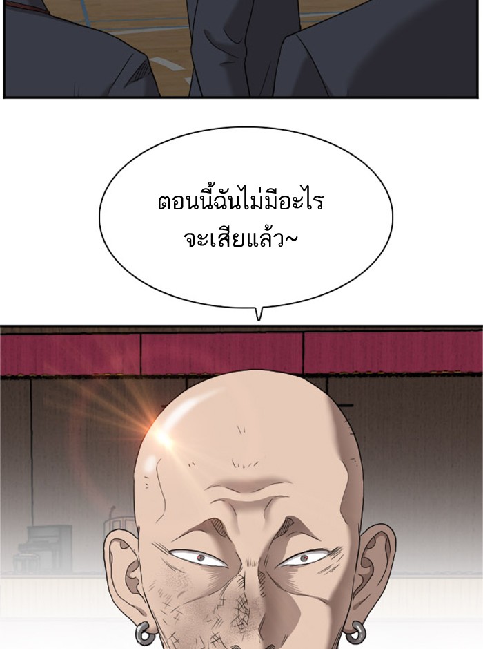 Bad Guy คุณหนูตระกูลมาเฟีย-27