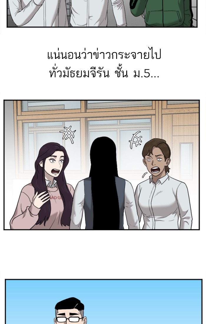 Bad Guy คุณหนูตระกูลมาเฟีย-27