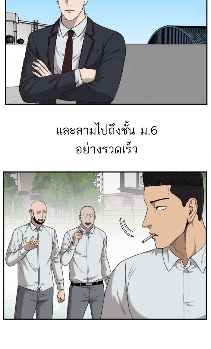 Bad Guy คุณหนูตระกูลมาเฟีย-27