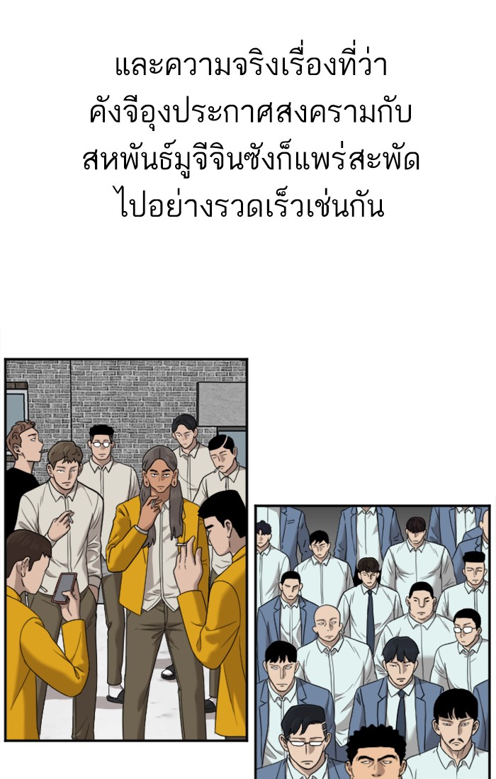 Bad Guy คุณหนูตระกูลมาเฟีย-27