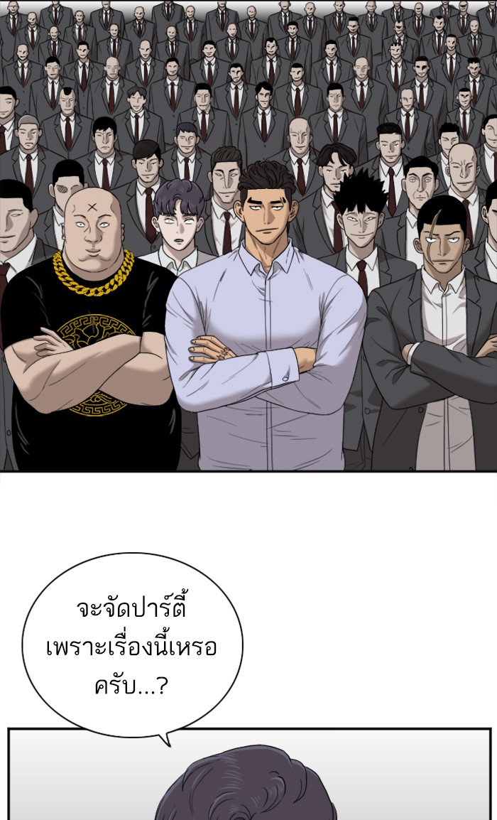 Bad Guy คุณหนูตระกูลมาเฟีย-27