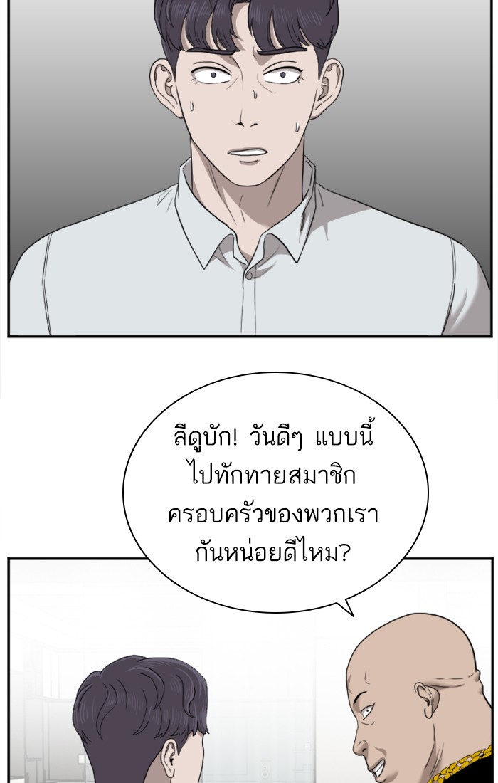 Bad Guy คุณหนูตระกูลมาเฟีย-27