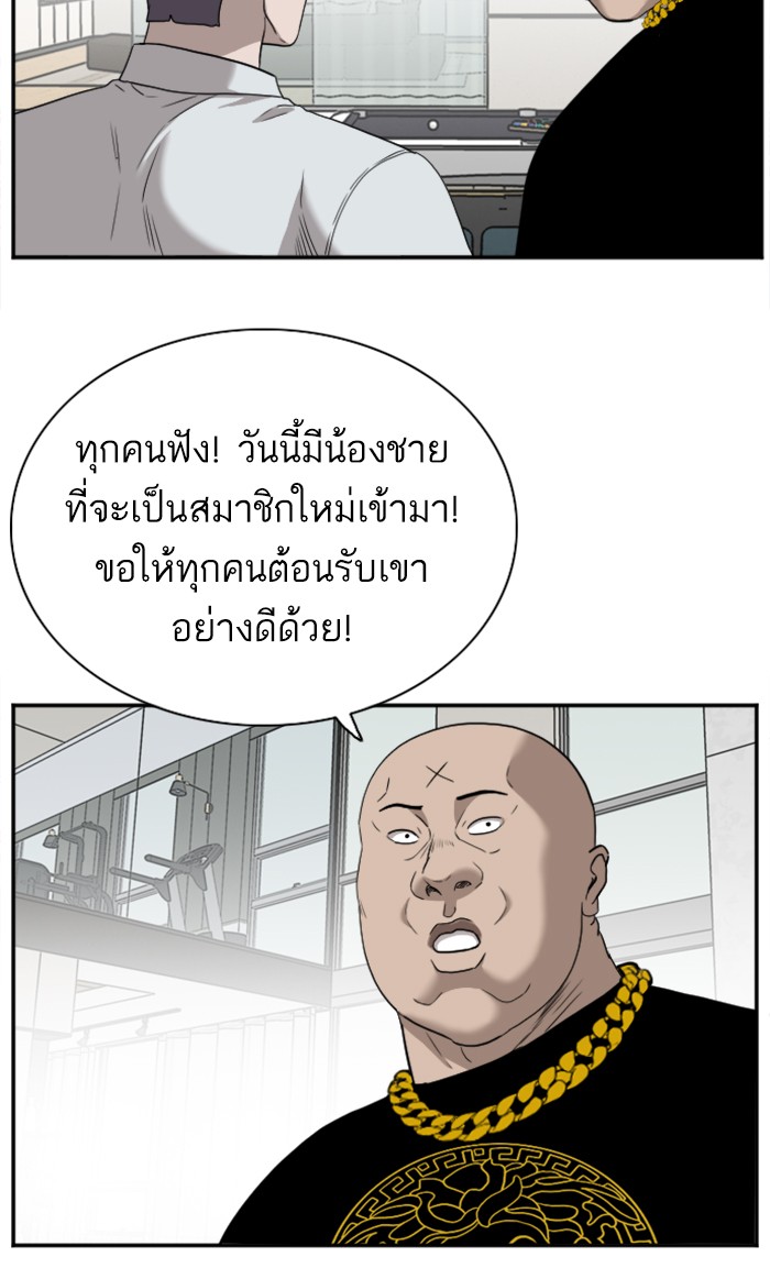 Bad Guy คุณหนูตระกูลมาเฟีย-27