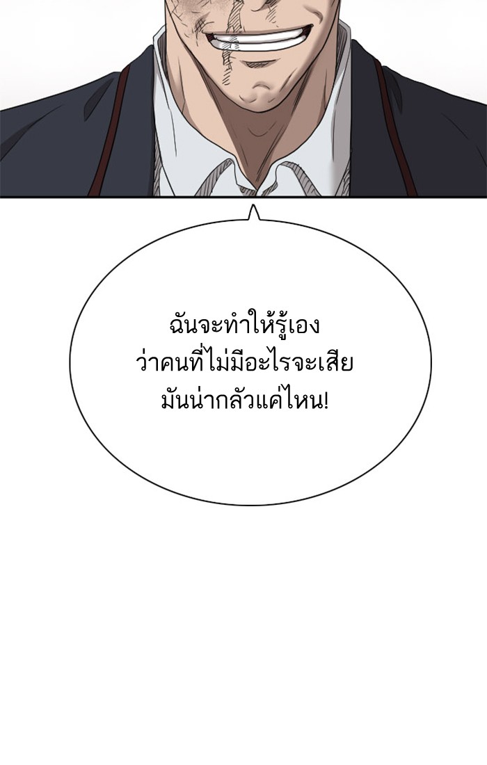 Bad Guy คุณหนูตระกูลมาเฟีย-27