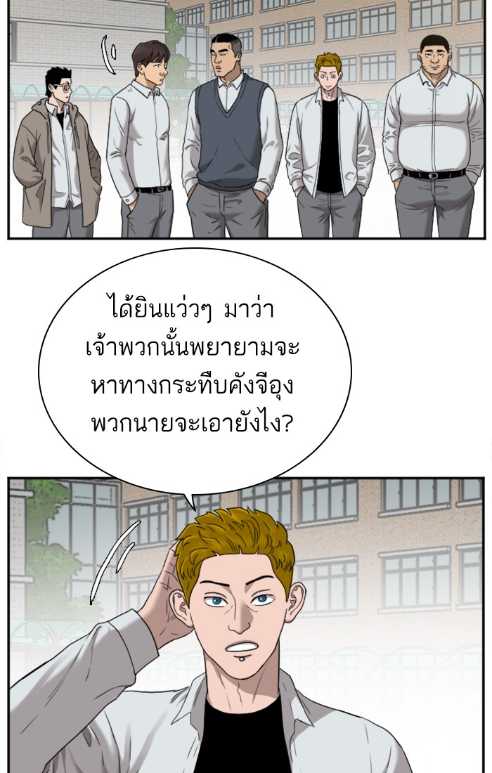 Bad Guy คุณหนูตระกูลมาเฟีย-27