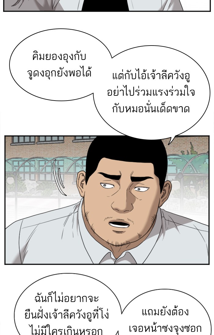 Bad Guy คุณหนูตระกูลมาเฟีย-27