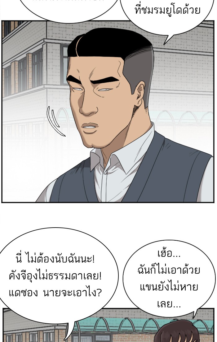 Bad Guy คุณหนูตระกูลมาเฟีย-27