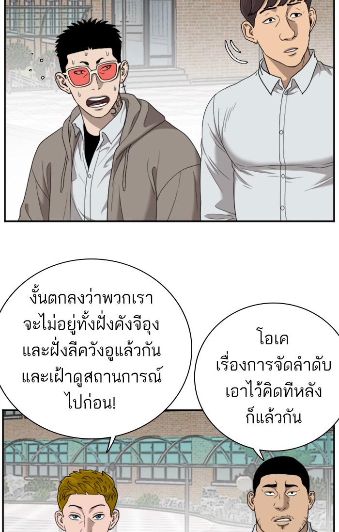 Bad Guy คุณหนูตระกูลมาเฟีย-27