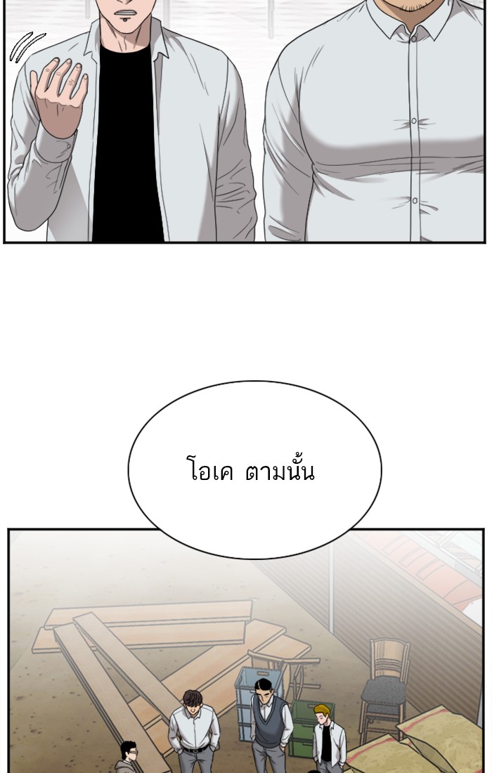 Bad Guy คุณหนูตระกูลมาเฟีย-27