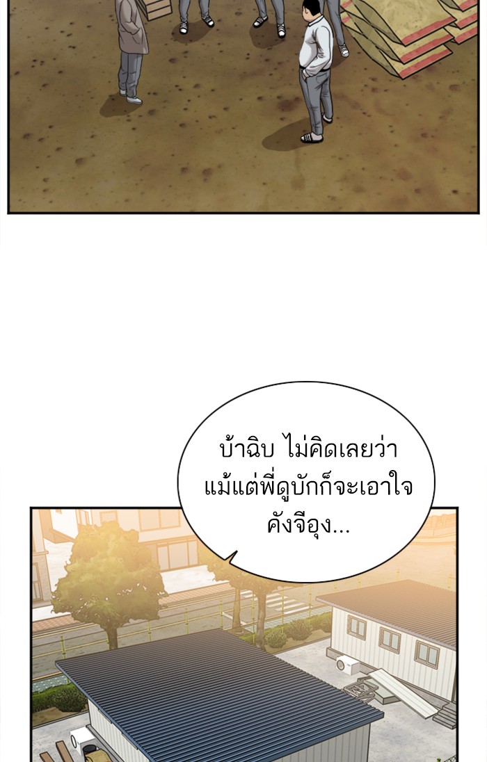 Bad Guy คุณหนูตระกูลมาเฟีย-27