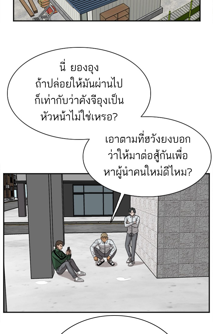 Bad Guy คุณหนูตระกูลมาเฟีย-27