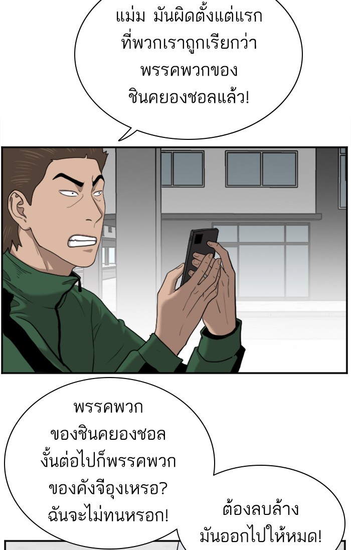 Bad Guy คุณหนูตระกูลมาเฟีย-27