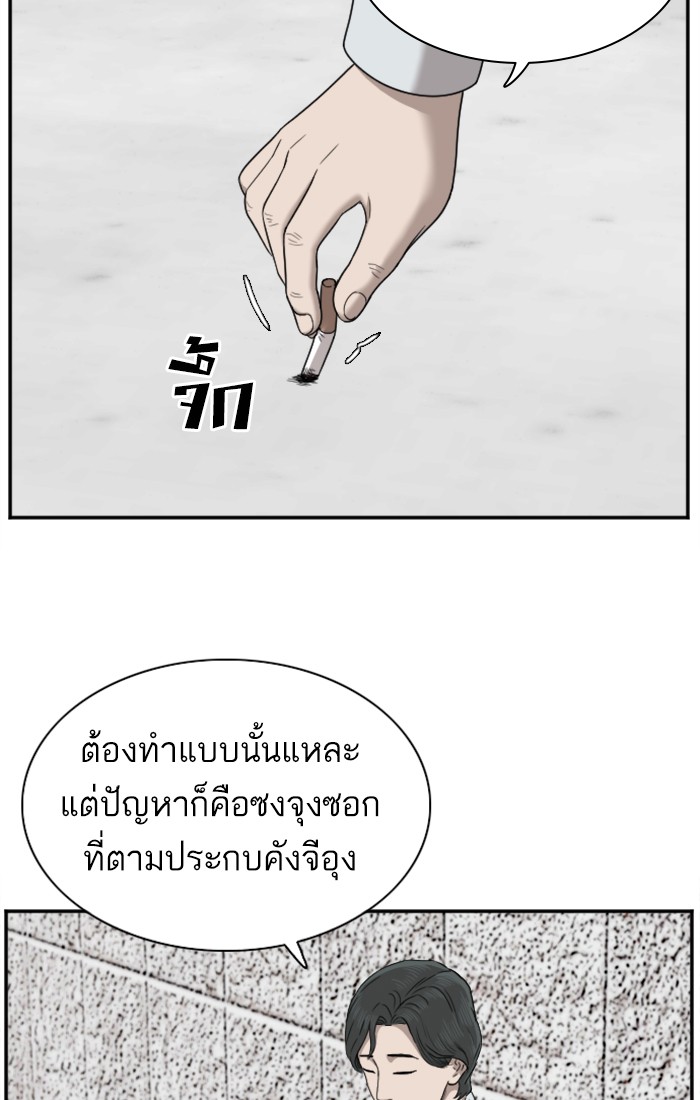 Bad Guy คุณหนูตระกูลมาเฟีย-27