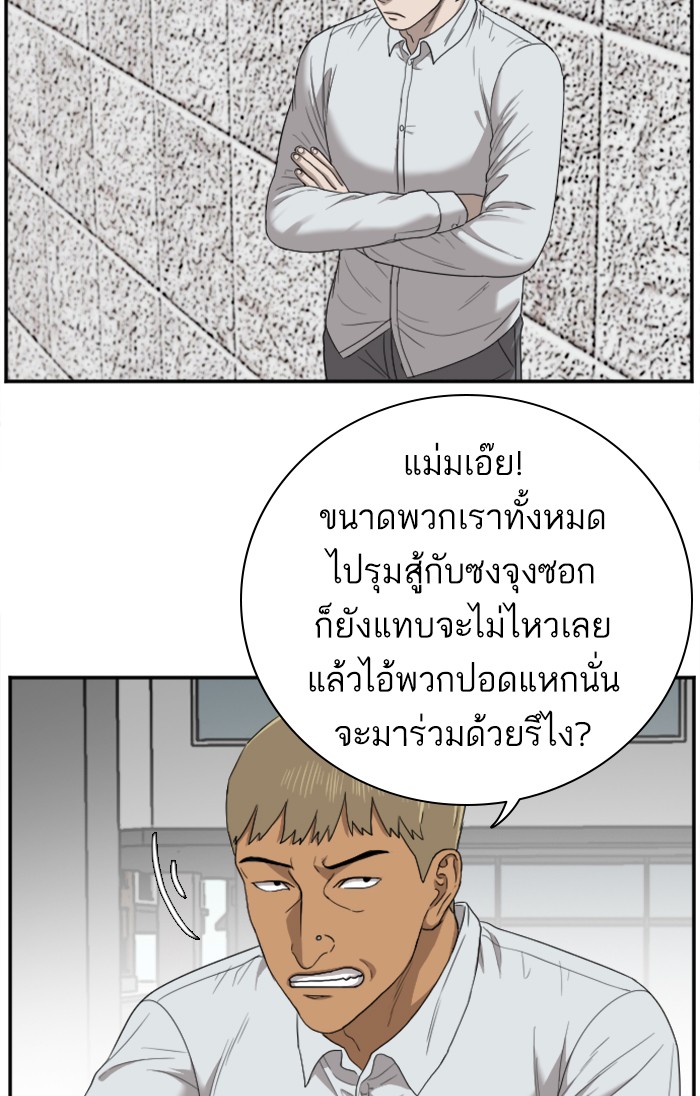 Bad Guy คุณหนูตระกูลมาเฟีย-27