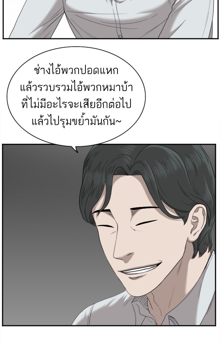 Bad Guy คุณหนูตระกูลมาเฟีย-27