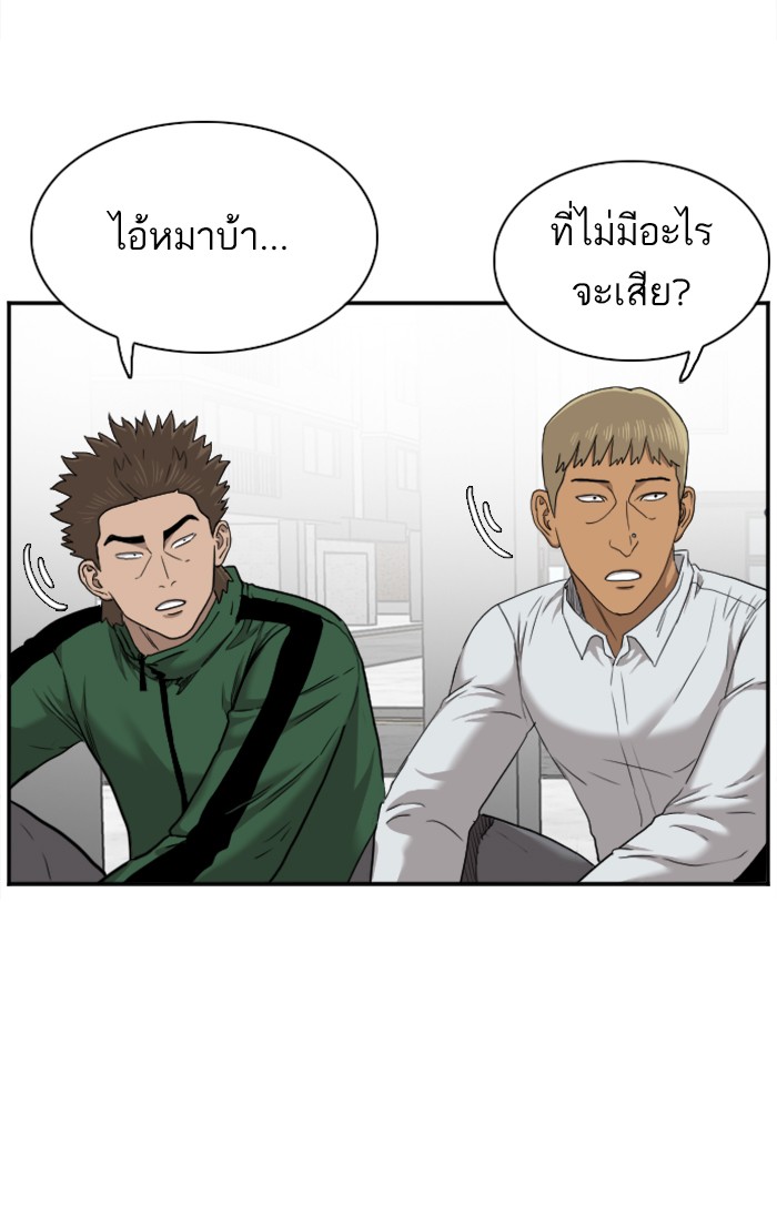 Bad Guy คุณหนูตระกูลมาเฟีย-27