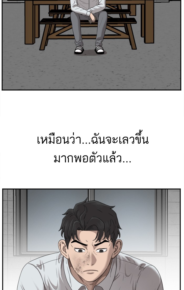 Bad Guy คุณหนูตระกูลมาเฟีย-27