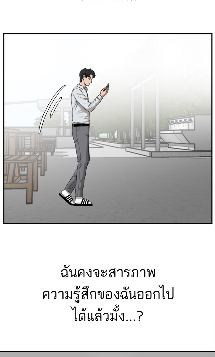 Bad Guy คุณหนูตระกูลมาเฟีย-27