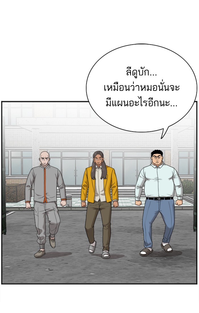 Bad Guy คุณหนูตระกูลมาเฟีย-27