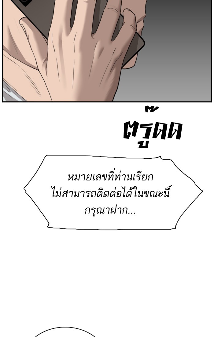 Bad Guy คุณหนูตระกูลมาเฟีย-27