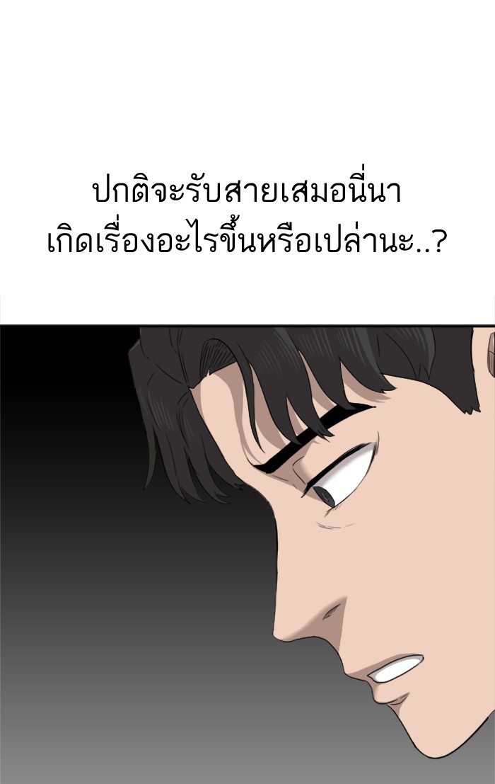 Bad Guy คุณหนูตระกูลมาเฟีย-27