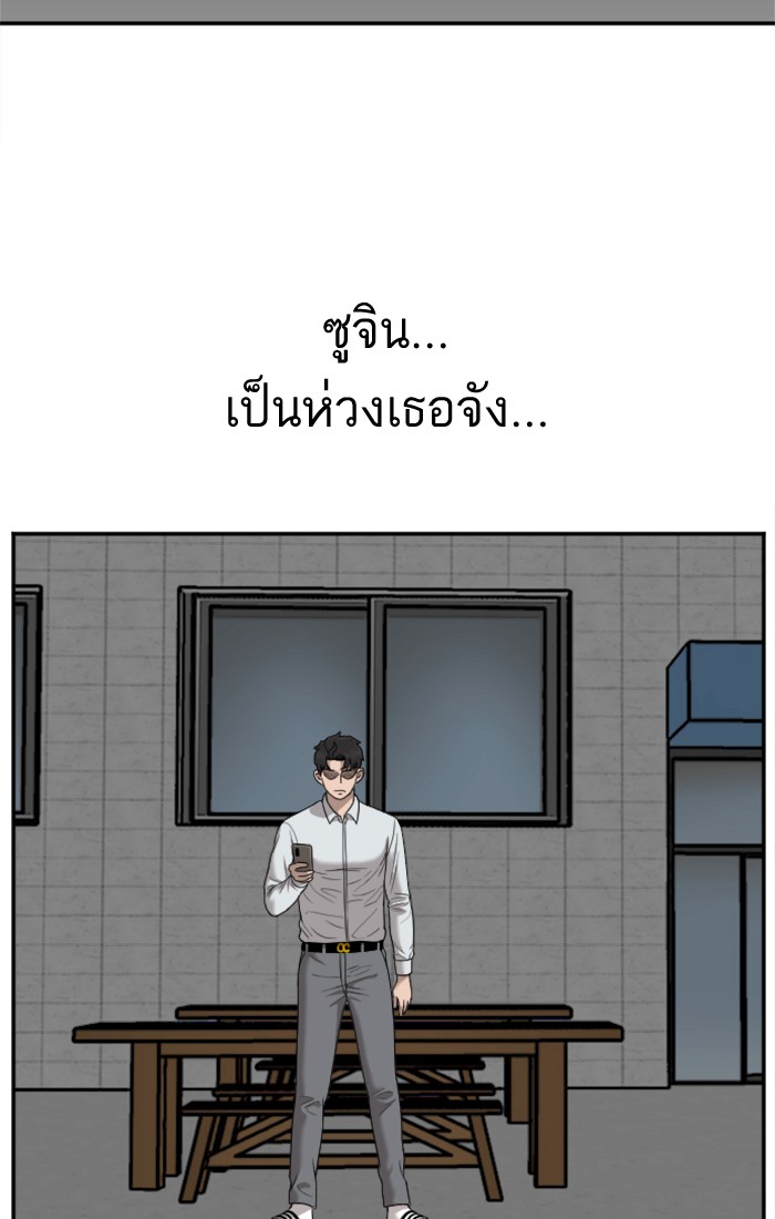 Bad Guy คุณหนูตระกูลมาเฟีย-27