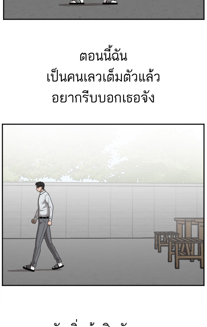 Bad Guy คุณหนูตระกูลมาเฟีย-27