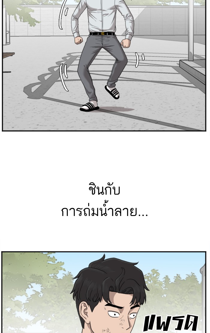 Bad Guy คุณหนูตระกูลมาเฟีย-27