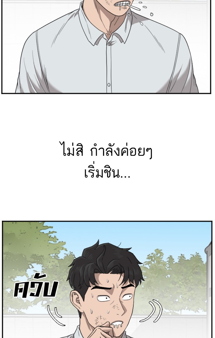 Bad Guy คุณหนูตระกูลมาเฟีย-27