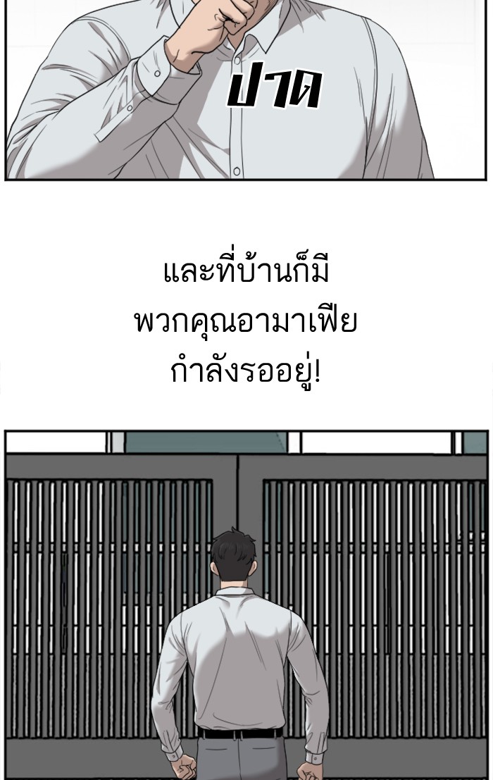 Bad Guy คุณหนูตระกูลมาเฟีย-27