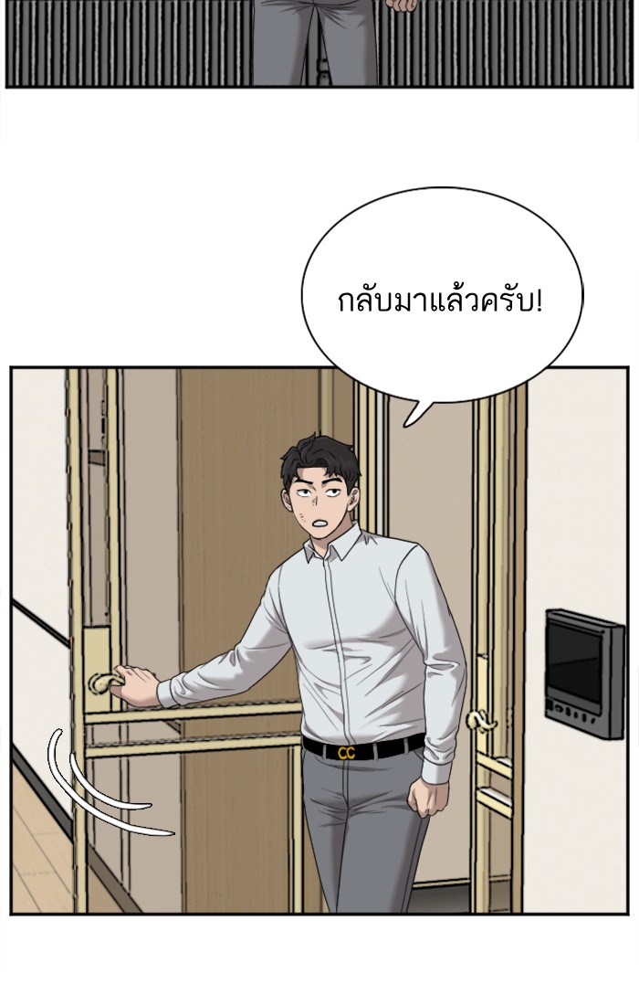 Bad Guy คุณหนูตระกูลมาเฟีย-27