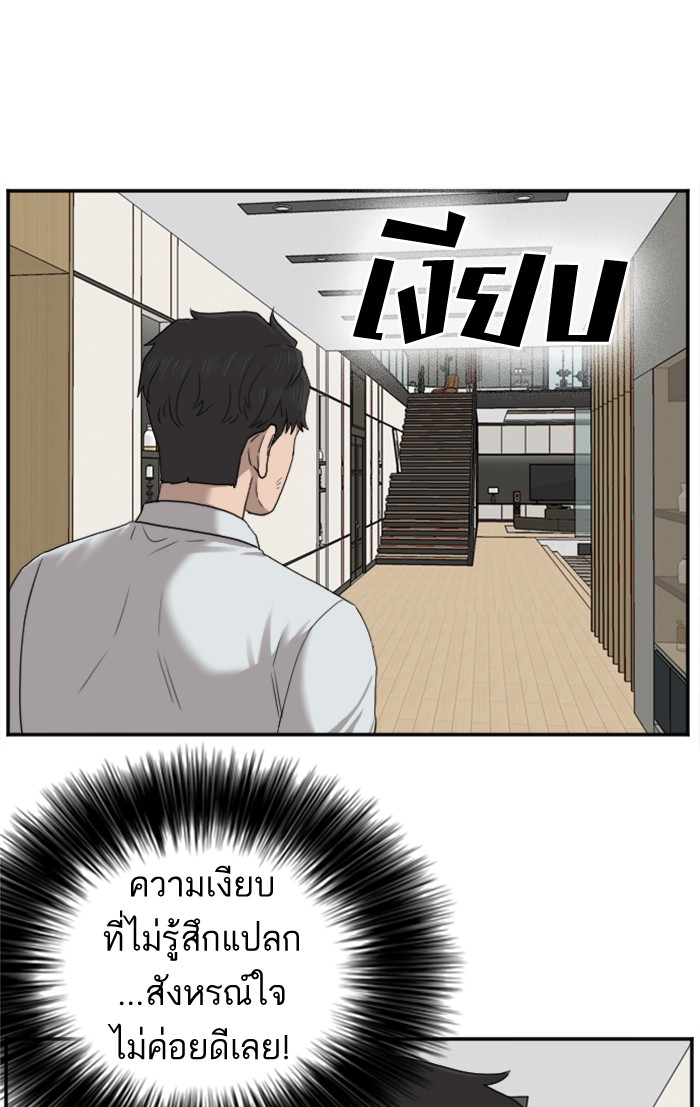 Bad Guy คุณหนูตระกูลมาเฟีย-27