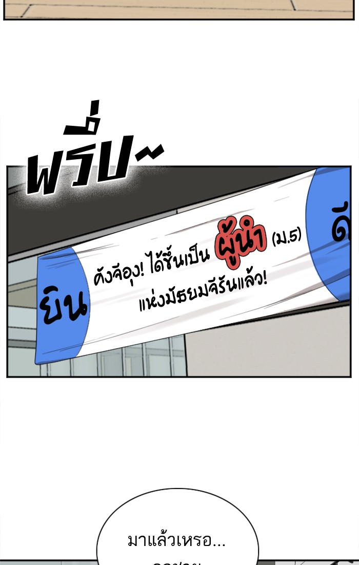 Bad Guy คุณหนูตระกูลมาเฟีย-27