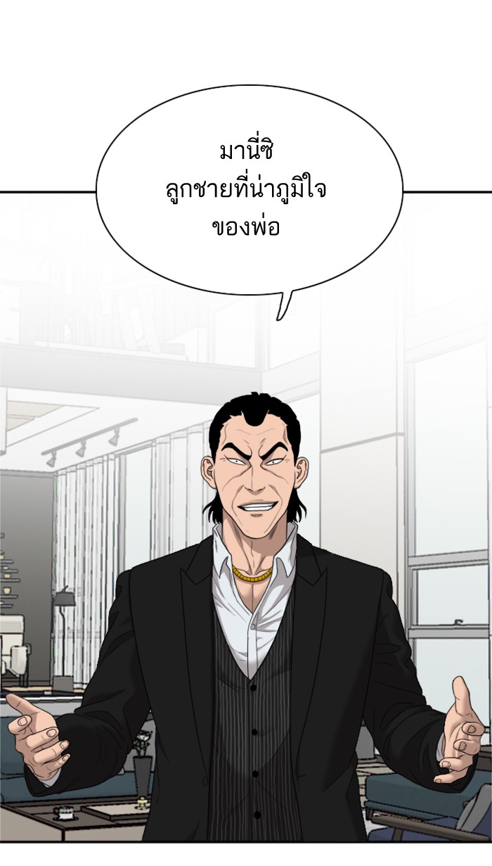 Bad Guy คุณหนูตระกูลมาเฟีย-27