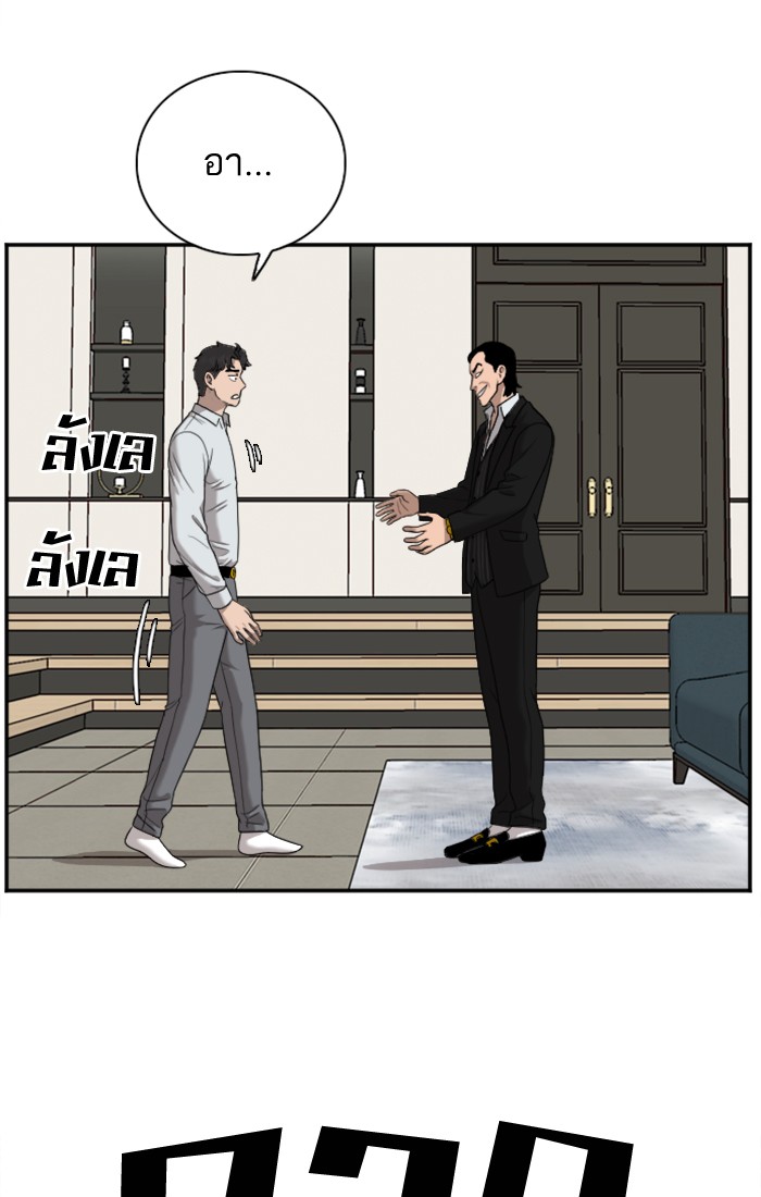 Bad Guy คุณหนูตระกูลมาเฟีย-27