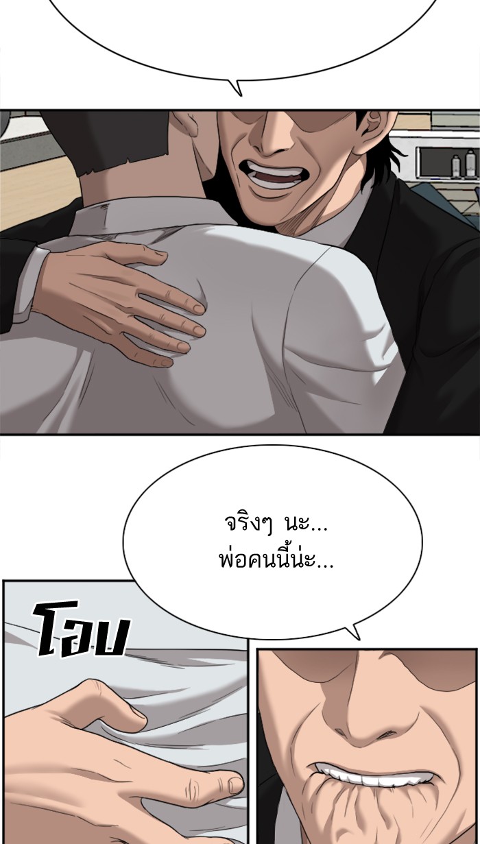 Bad Guy คุณหนูตระกูลมาเฟีย-27