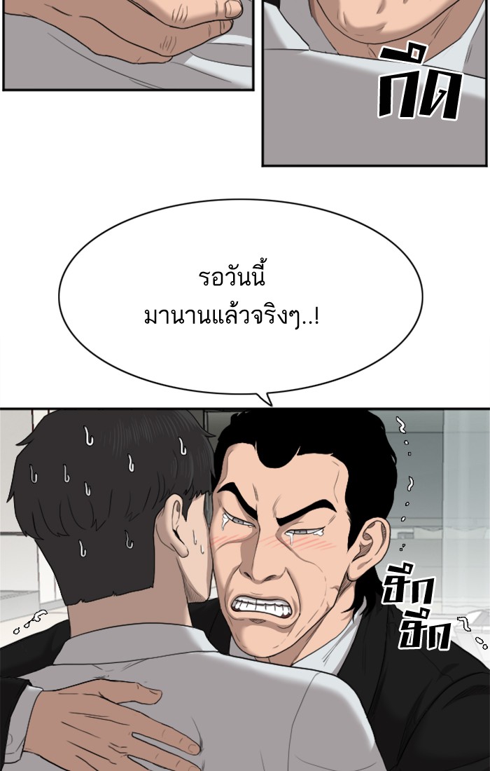 Bad Guy คุณหนูตระกูลมาเฟีย-27