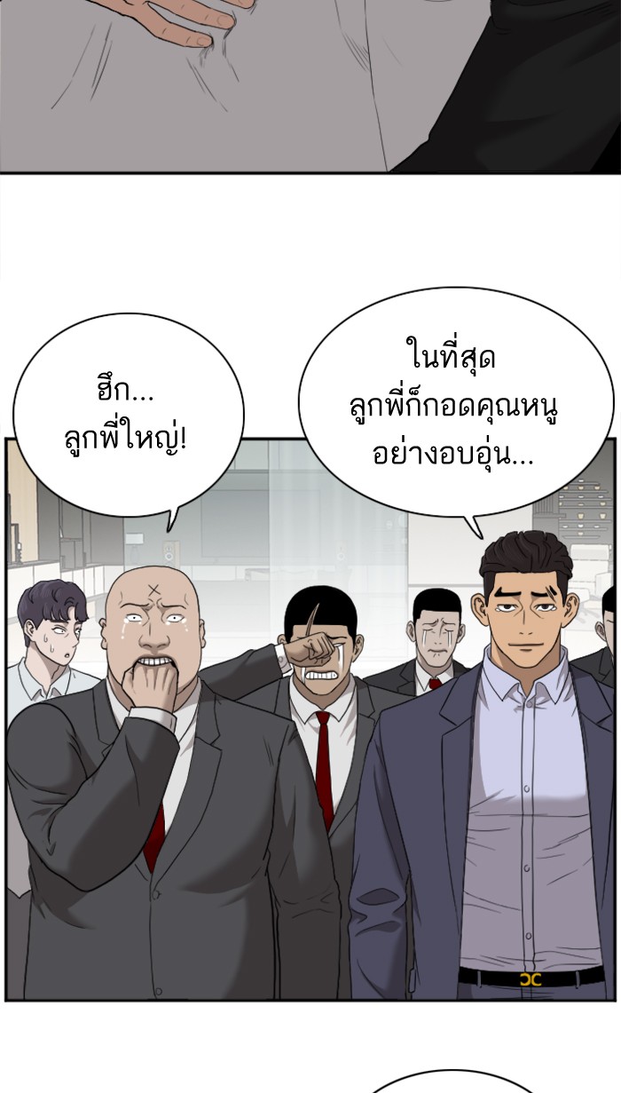 Bad Guy คุณหนูตระกูลมาเฟีย-27