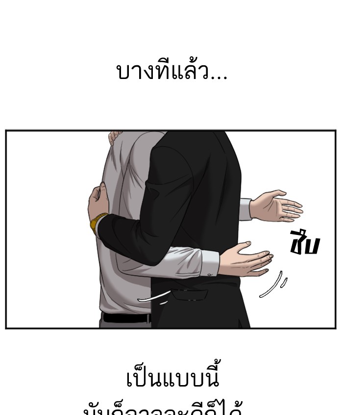 Bad Guy คุณหนูตระกูลมาเฟีย-27