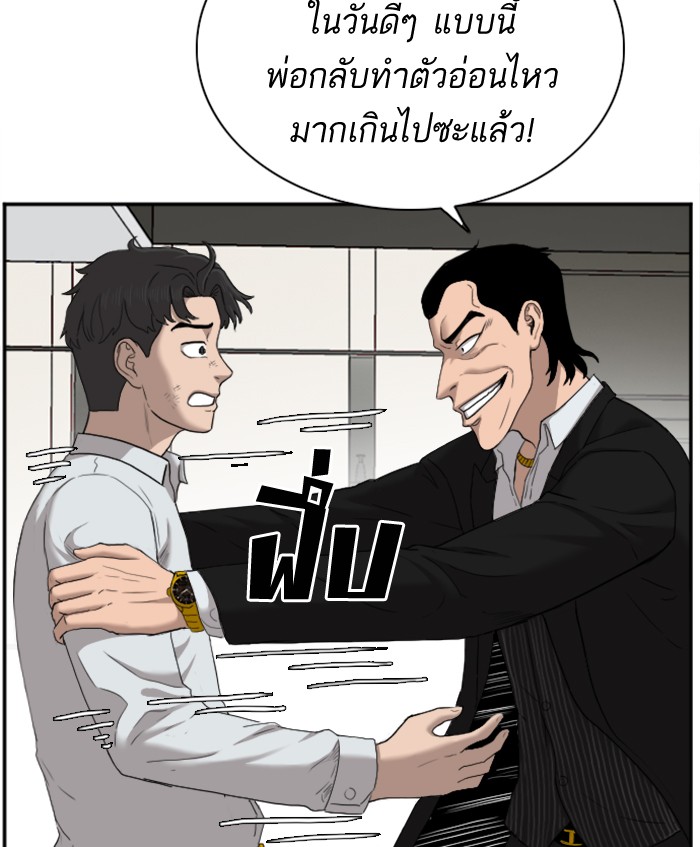 Bad Guy คุณหนูตระกูลมาเฟีย-27