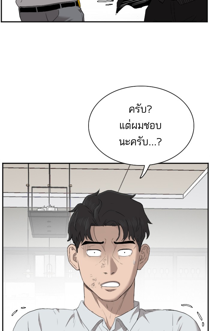 Bad Guy คุณหนูตระกูลมาเฟีย-27