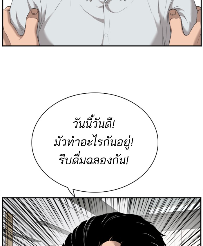 Bad Guy คุณหนูตระกูลมาเฟีย-27