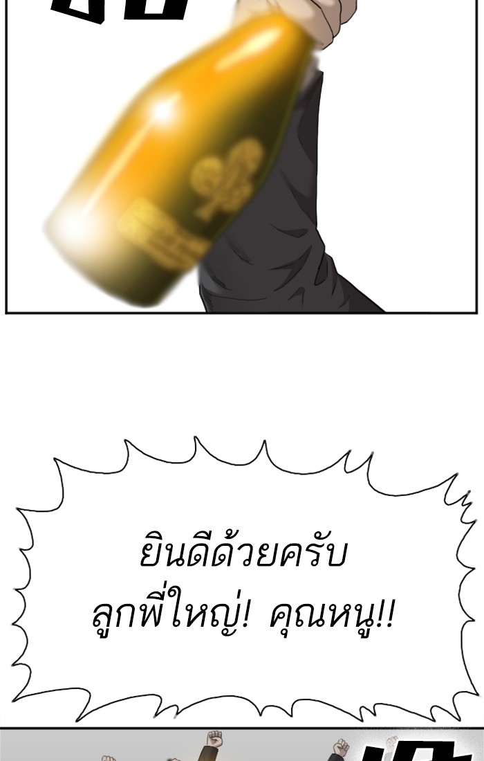 Bad Guy คุณหนูตระกูลมาเฟีย-27