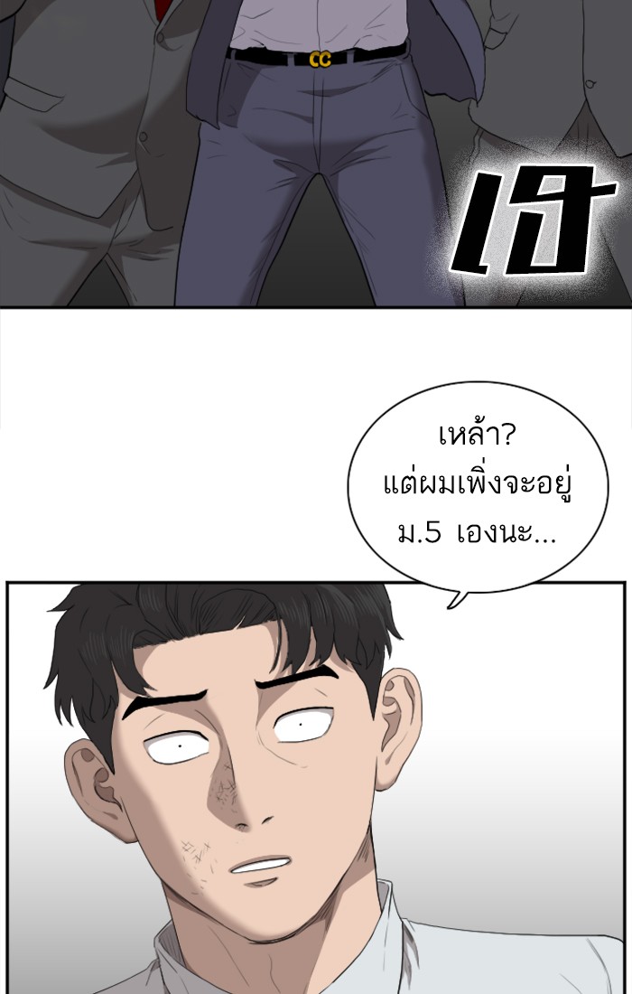 Bad Guy คุณหนูตระกูลมาเฟีย-27