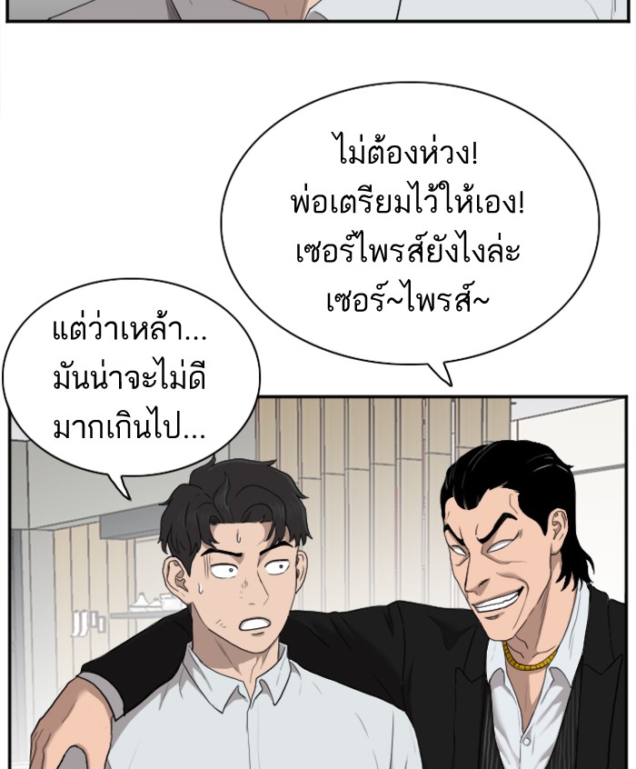 Bad Guy คุณหนูตระกูลมาเฟีย-27