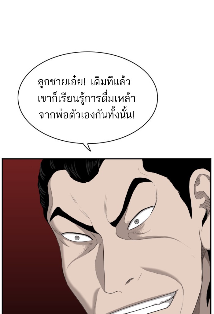 Bad Guy คุณหนูตระกูลมาเฟีย-28