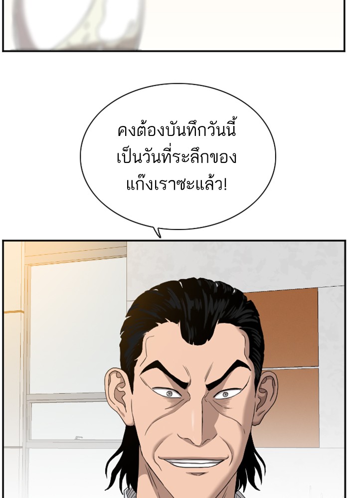 Bad Guy คุณหนูตระกูลมาเฟีย-28